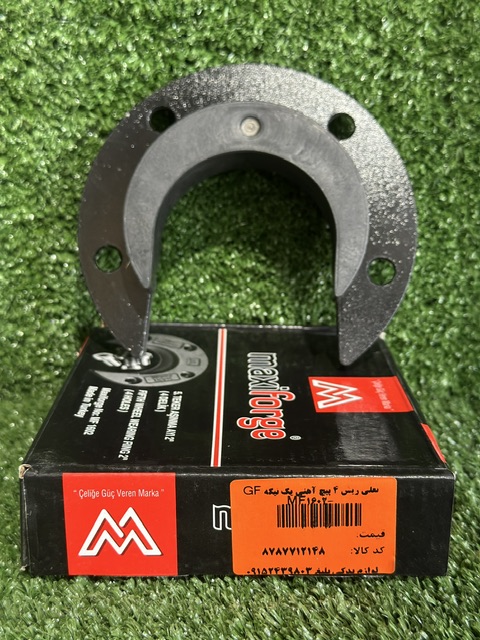 نعلی ریش 4پیچ آهنی یک تیکه 1602 مکسفورج ترکیه