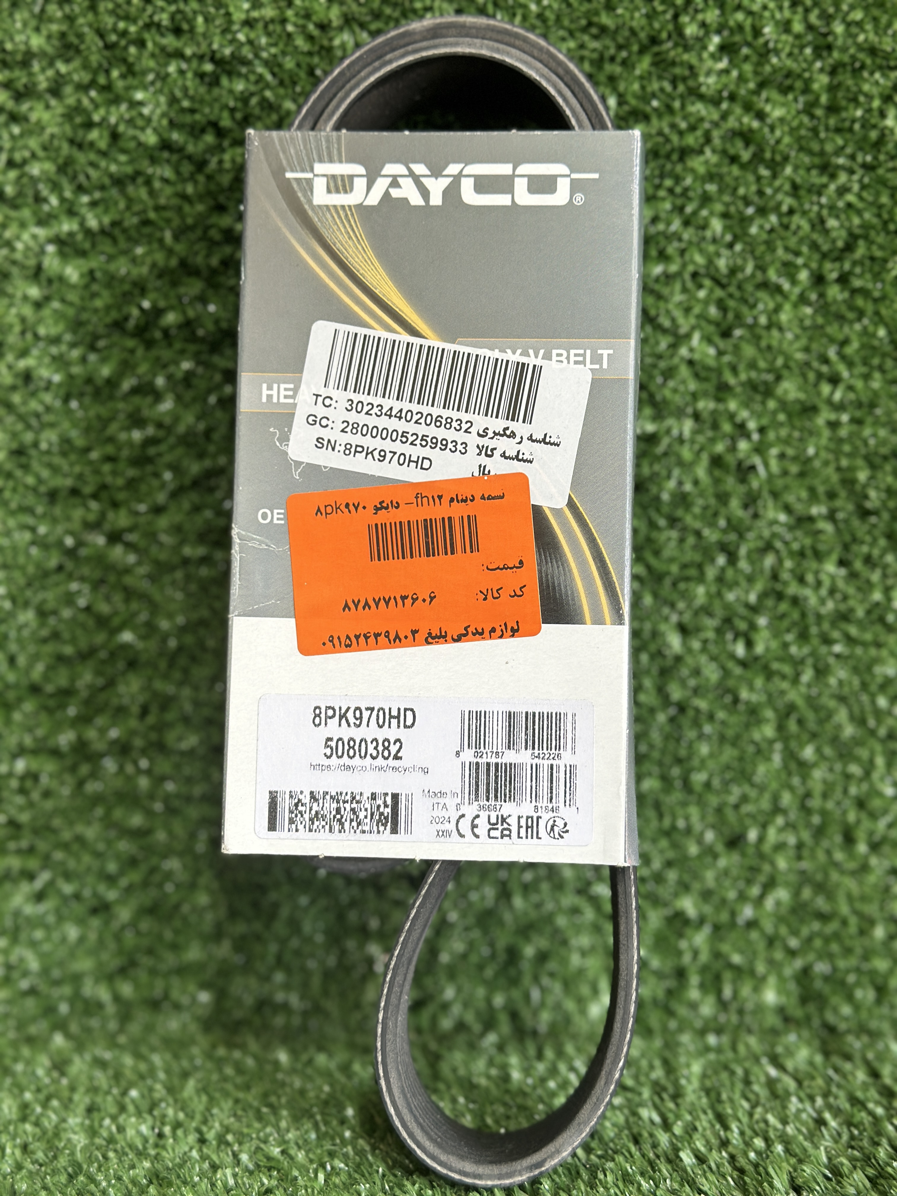 تسمه دینامDAYCO 8PK970 - FH12 دایکو ایتالیا