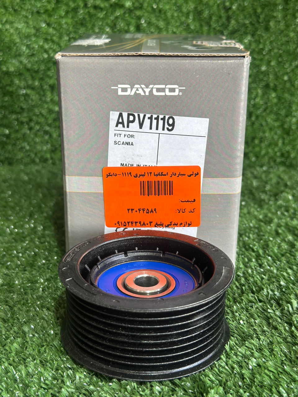 فولی هرزگرد شیاردار اسکانیا 12 لیتری-دایکو DAYCO APV1119