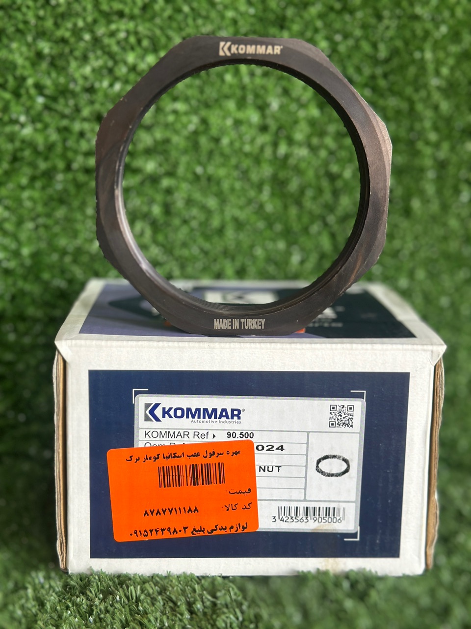 مهره سرفول چرخ عقب اسکانیا کومار ترک