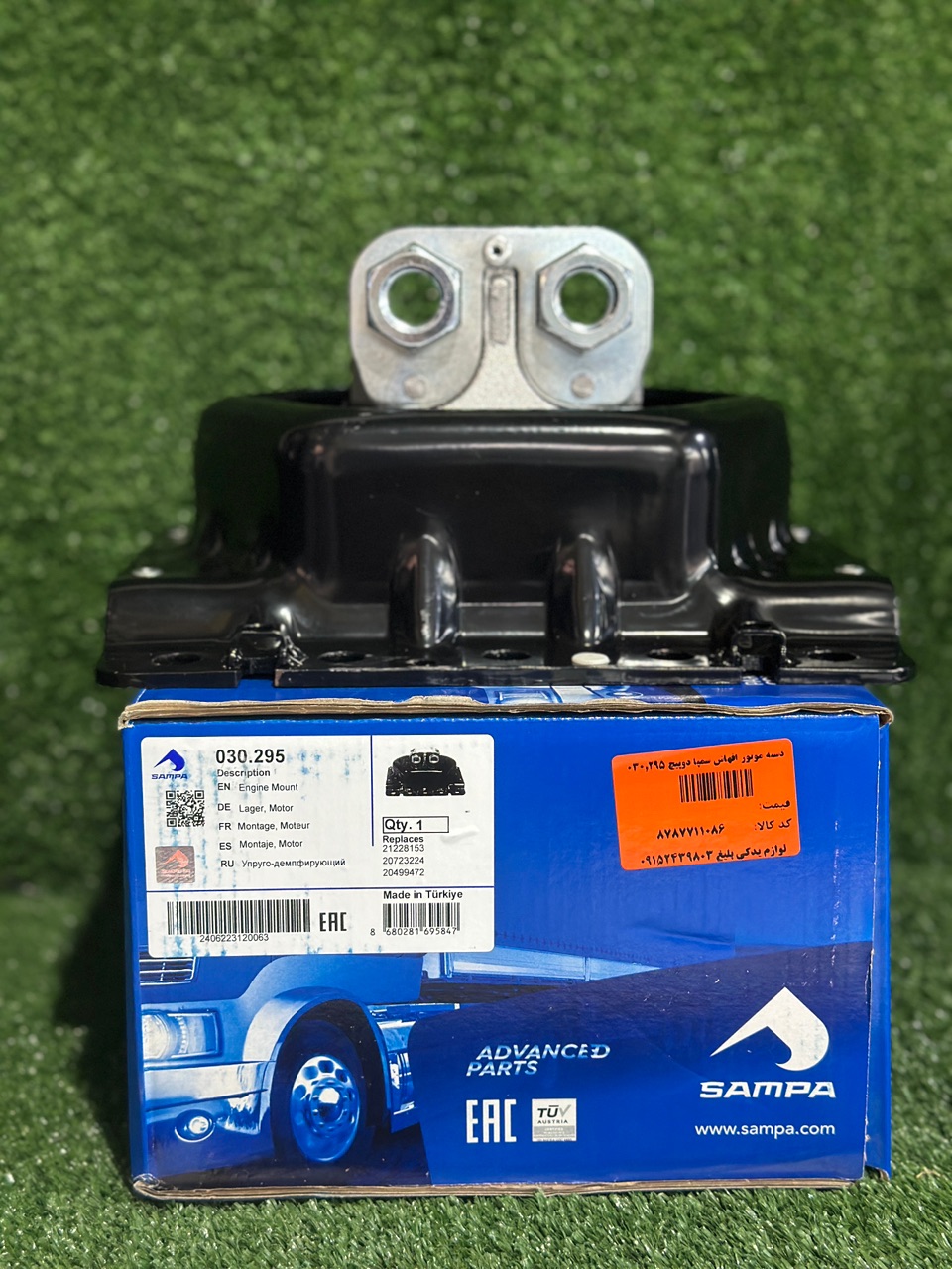 دسته موتور عقب FH13-رنو پریمیوم سامپا SAMPA