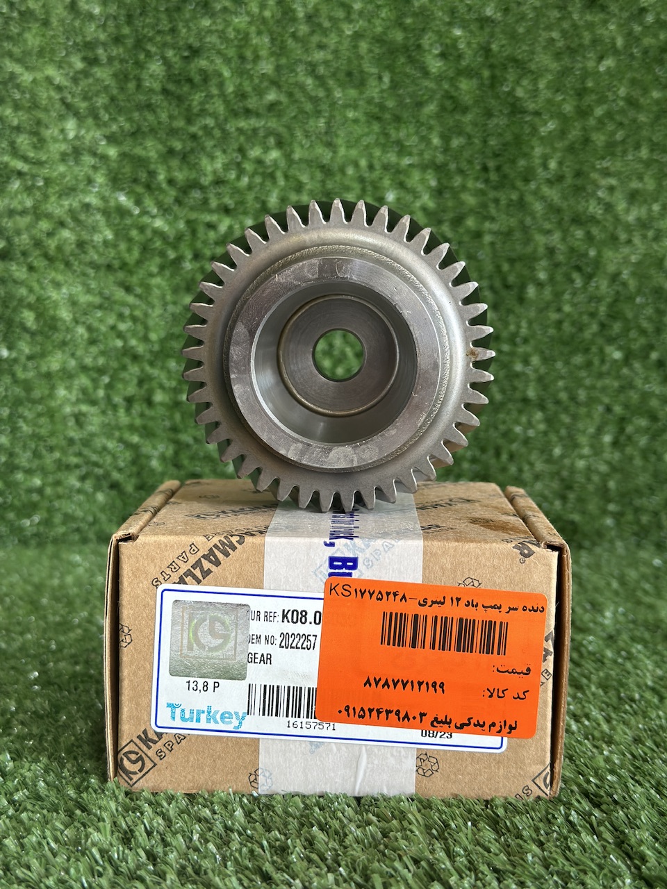 دنده سر پمپ باد اسکانیا13 لیتری KS