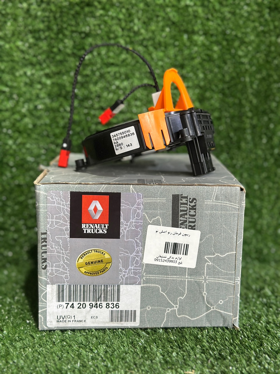 ریبون (فلت) زیر فرمان رنو پریمیوم اصلی