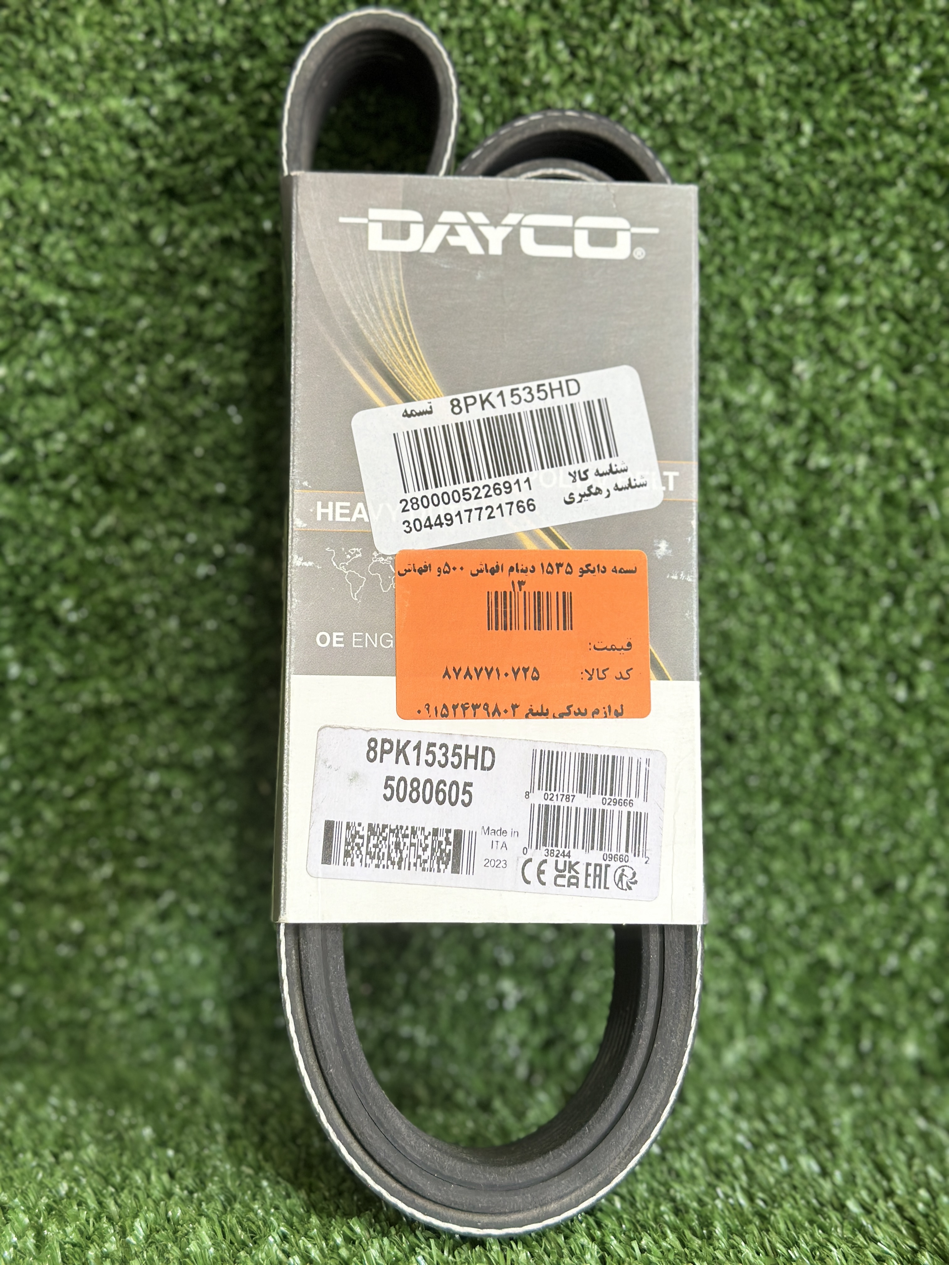 تسمه دینامDAYCO1535 - FH500,FH13