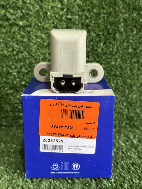 سنسور قفل پشت اتاق FH ترک کروزر