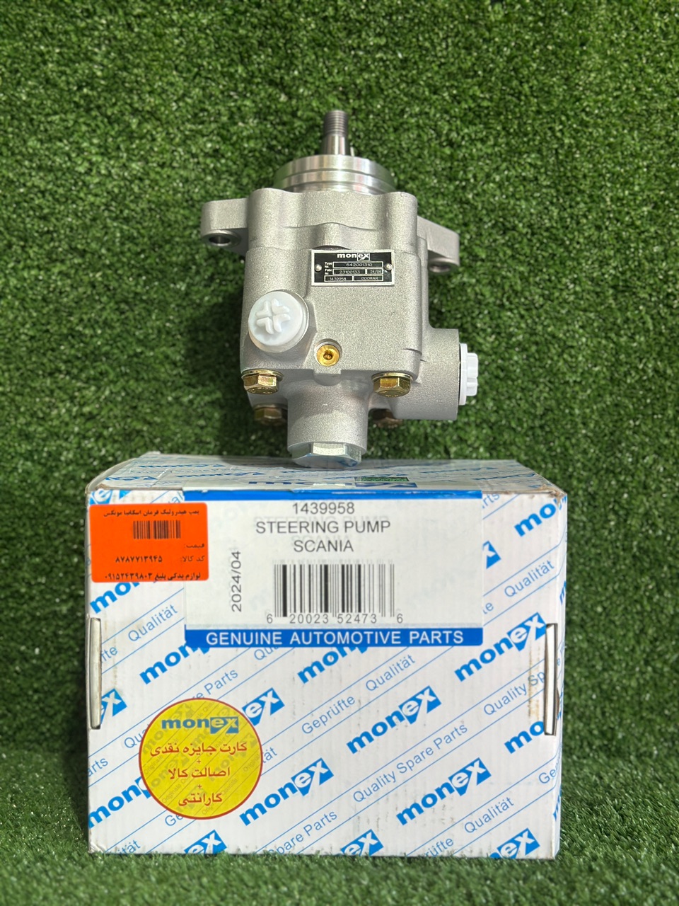 پمپ هیدرولیک اسکانیا مونکس