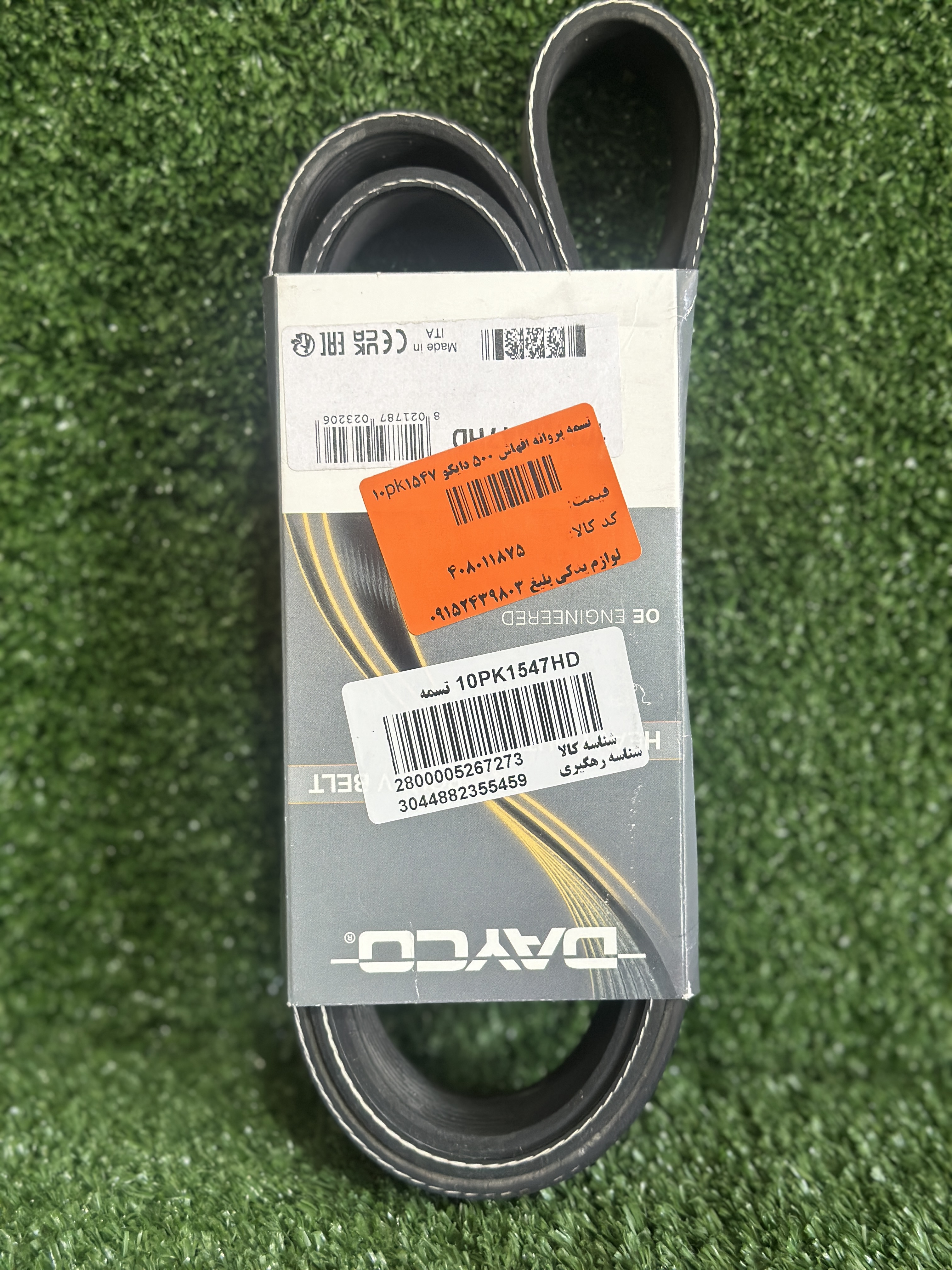 تسمه پروانهDAYCO1547 - FH500 ایتالیا دایکو