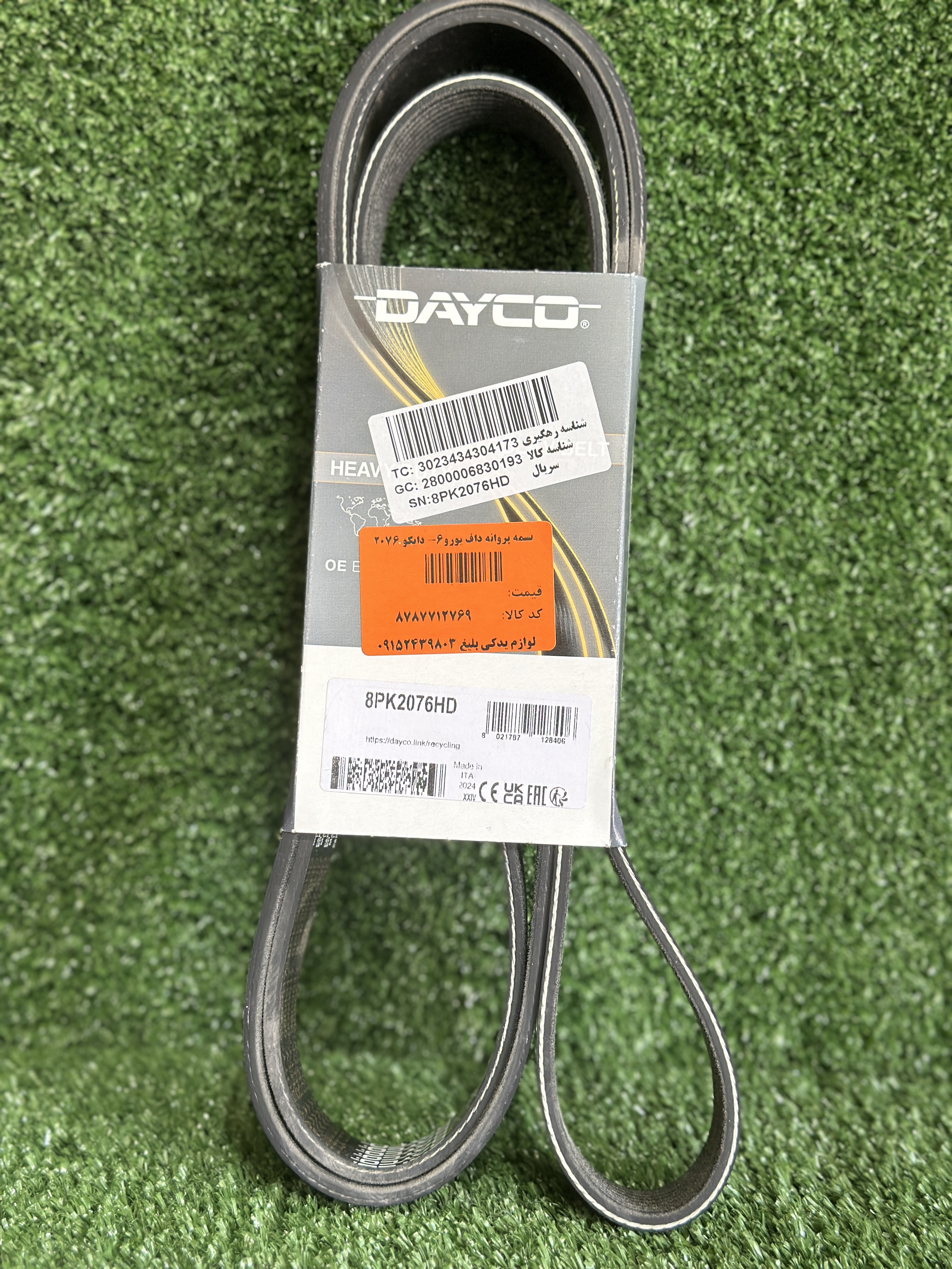 تسمه پروانه داف یورو6 DAYCO2076 دایکو