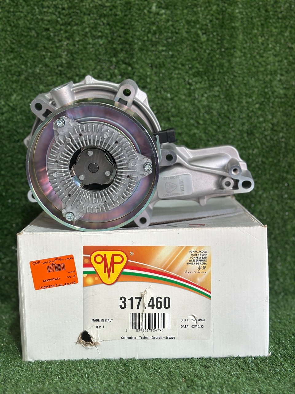 واترپمپ برقی FH500 ایتالیا OMP