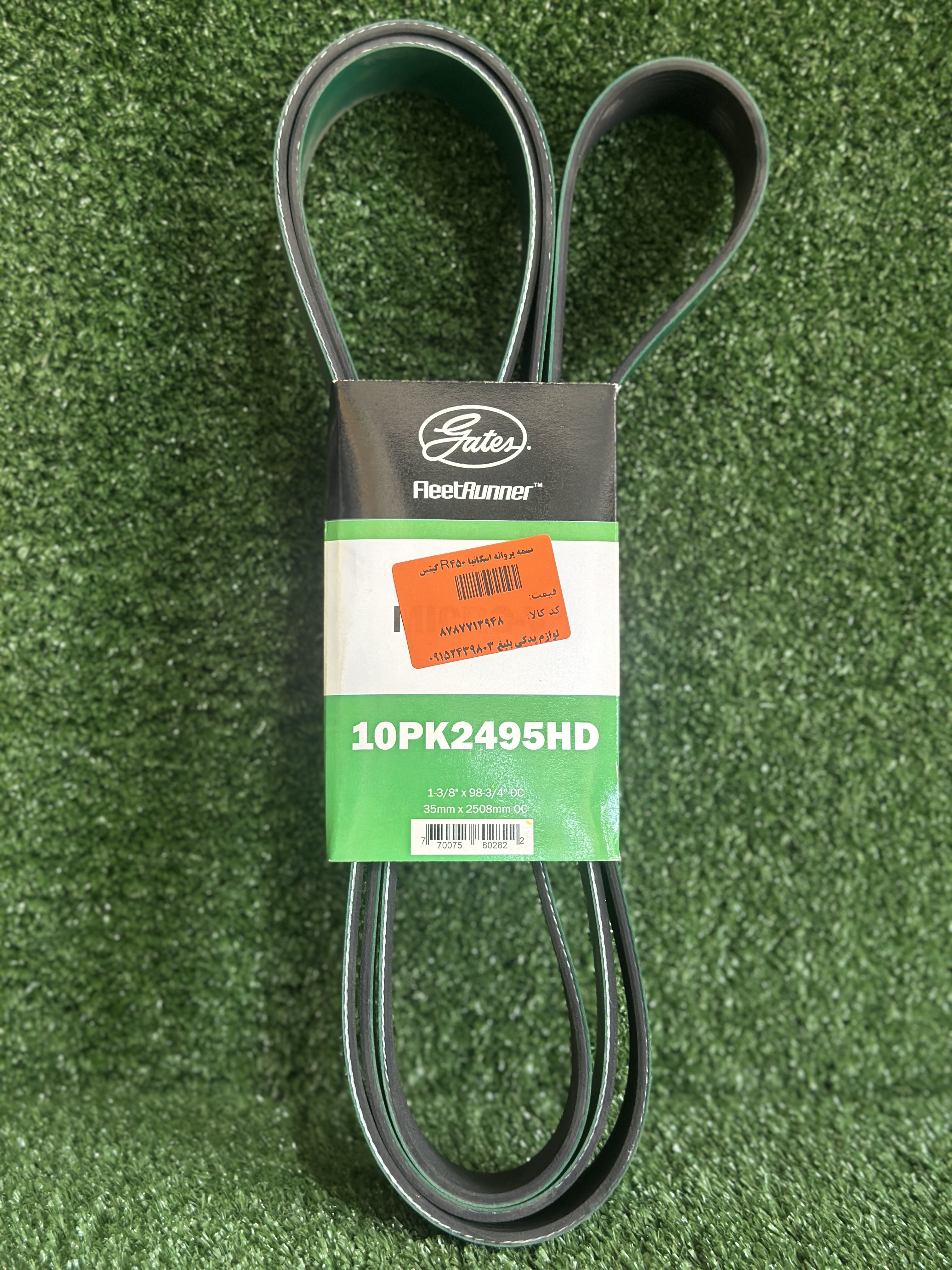 تسمه پروانه اسکانیا R450 گیتس مکزیک