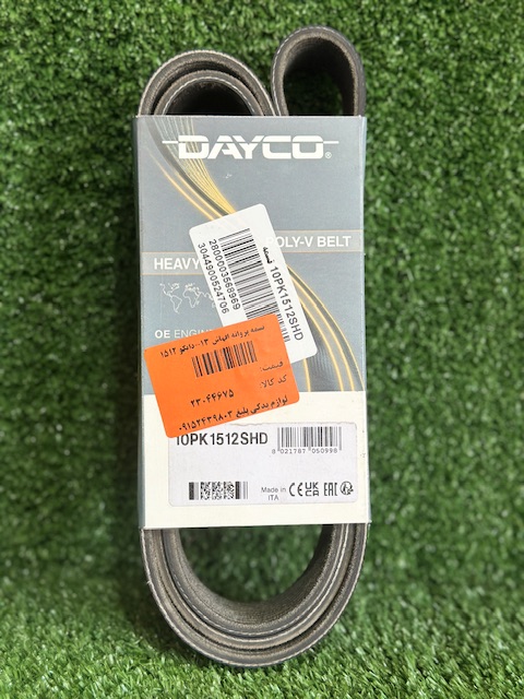 تسمه پروانهDAYCO1512 - FH13 دایکو