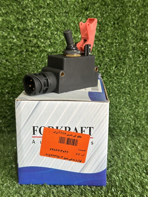 قطع‌کن باتری FH12 ترک