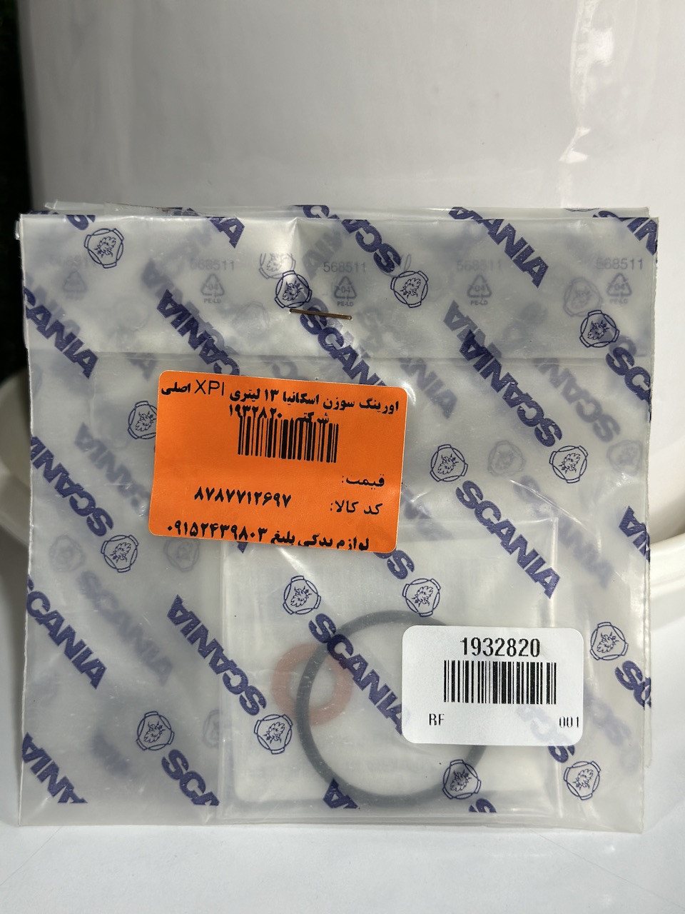 کیت اورینگ سوزن اسکانیاXPI جدید اصلی