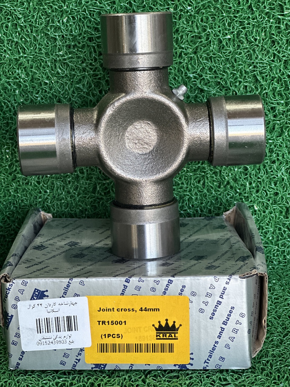 چهارشاخ گاردان اسکانیا کرال KERAL