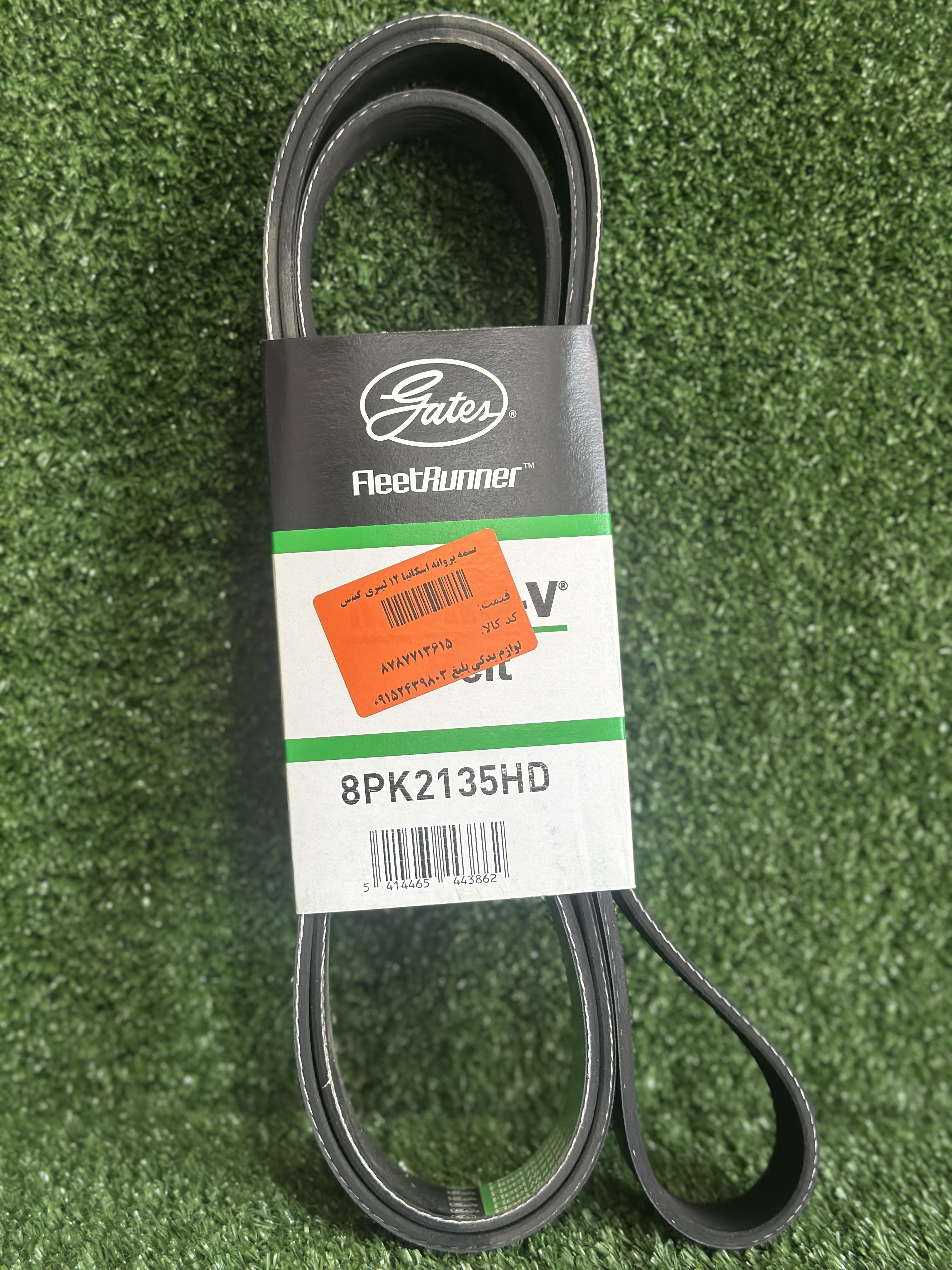 تسمه پروانه اسکانیا 12 لیتری گیتس  GATES مکزیک