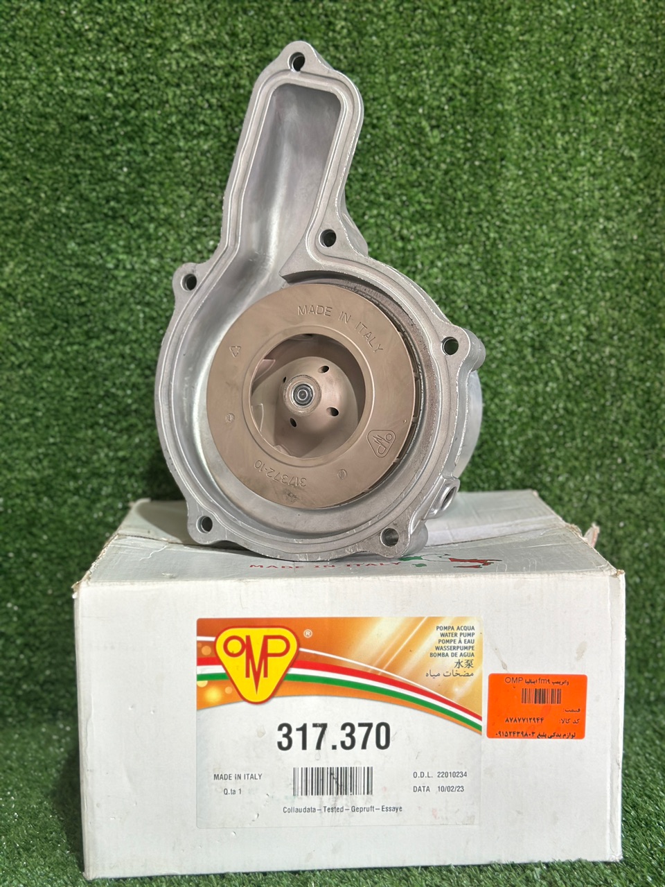 واترپمپ ساده FH13 ایتالیا OMP